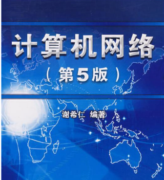 13. 完整实例:浏览器访问百度全过程