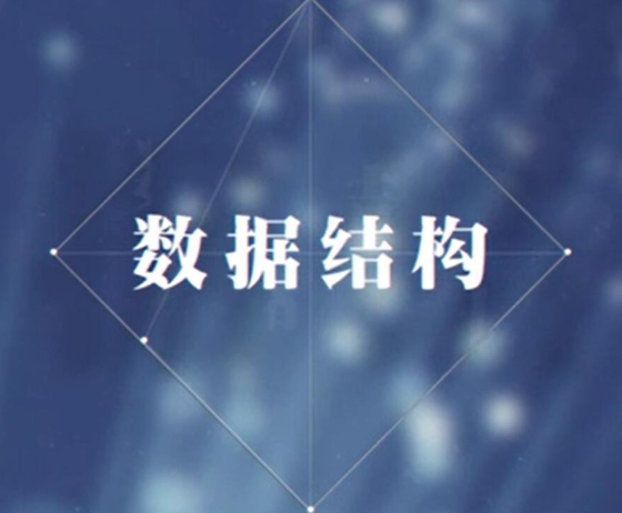 408_数据结构核心代码与逻辑速记